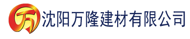 沈阳午夜福利理论片高清在线建材有限公司_沈阳轻质石膏厂家抹灰_沈阳石膏自流平生产厂家_沈阳砌筑砂浆厂家